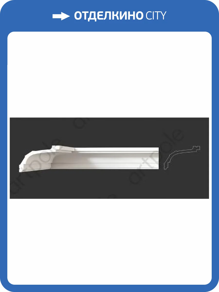 Карниз Artpole SKT47N 115x10x18.5 фото 2