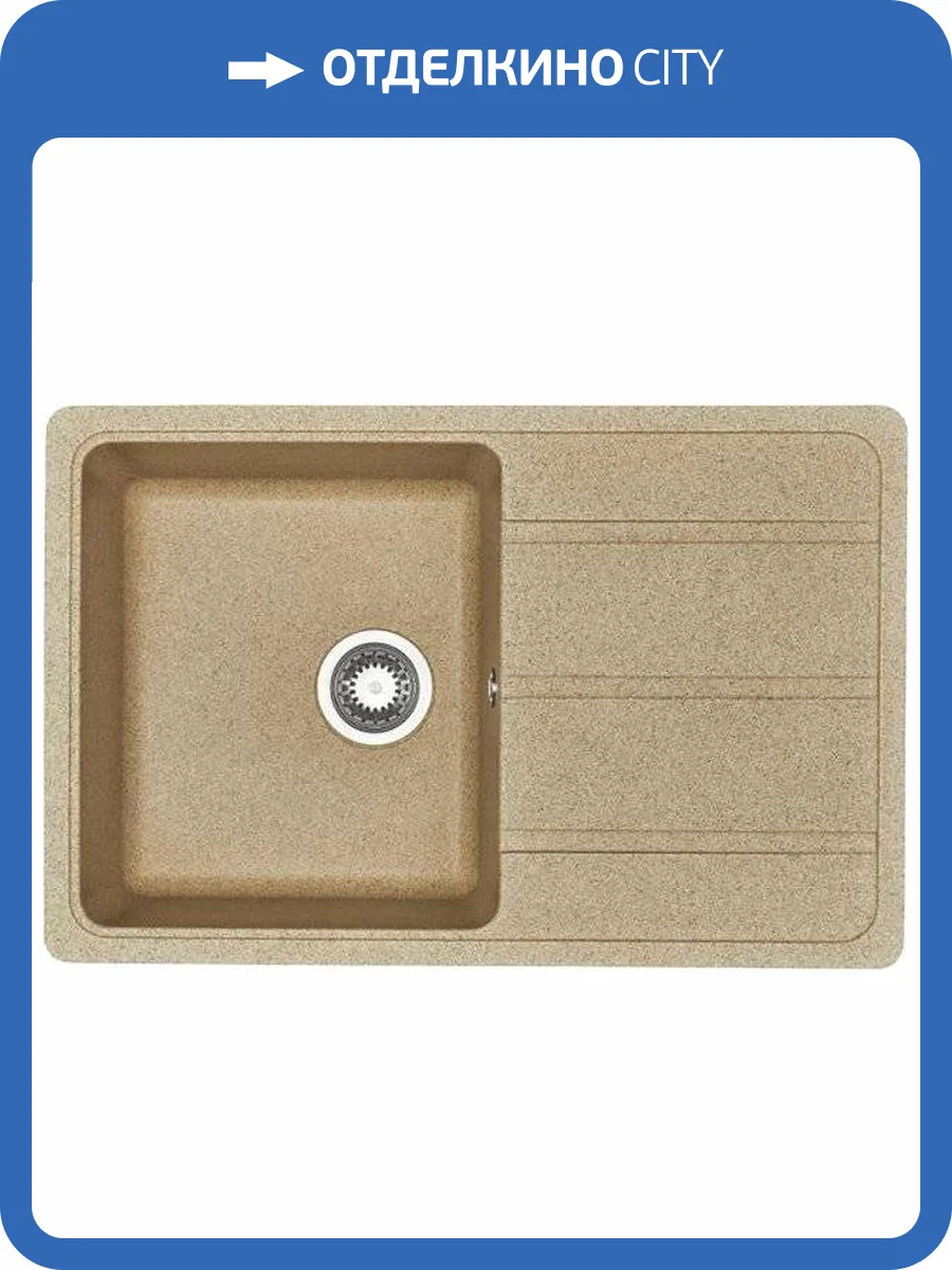 Мойка кухонная AQUATON Аманда песочная фото 4