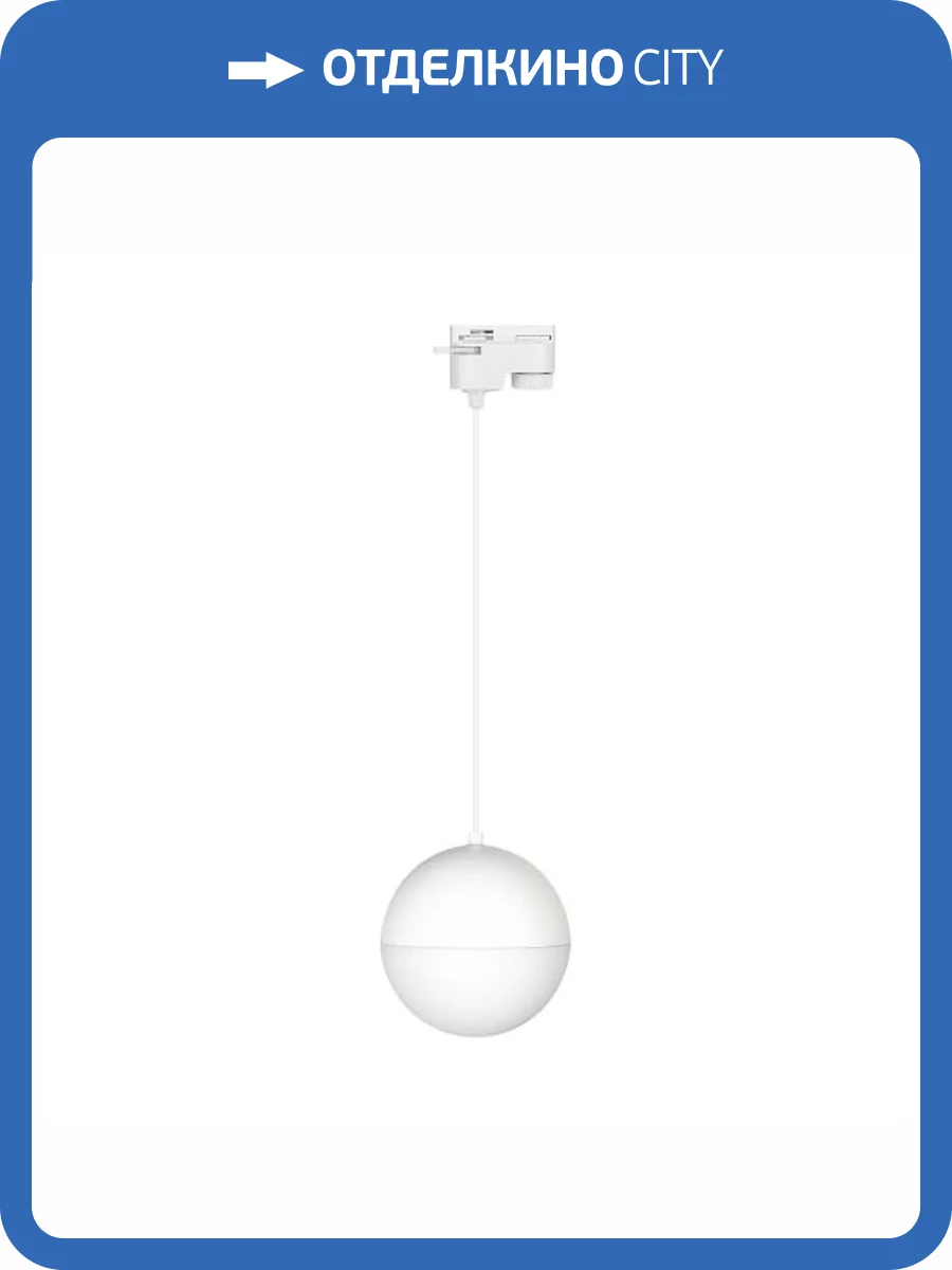 Подвесной светильник Arlight Emisfero 035946 фото 7