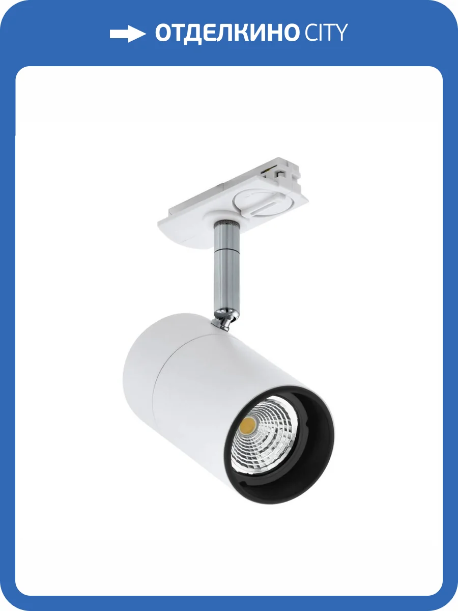 Трековый светильник Eglo TB Spotlight 99751 фото 2
