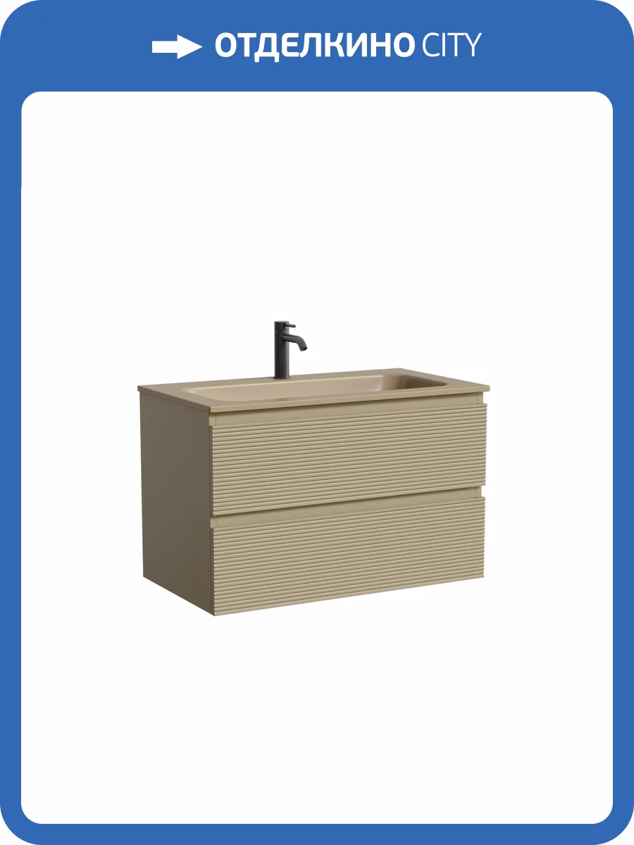 Тумба с раковиной Sancos Folk подвесная, 80x45x52, c двумя ящиками оснащенными доводчиками, Капучино, раковина бежевая фото 7