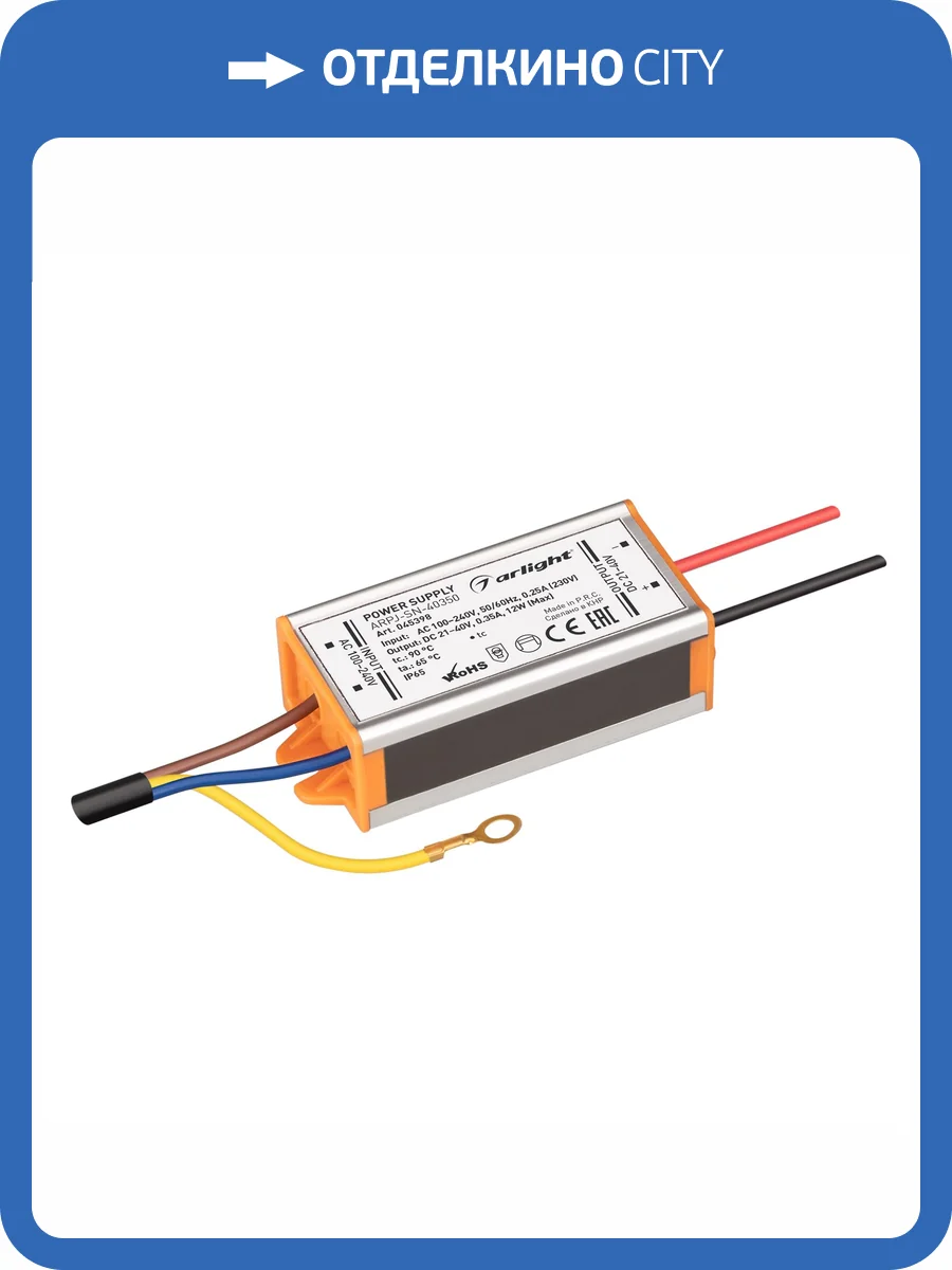 Блок питания Arlight Arpj 45398 фото 4