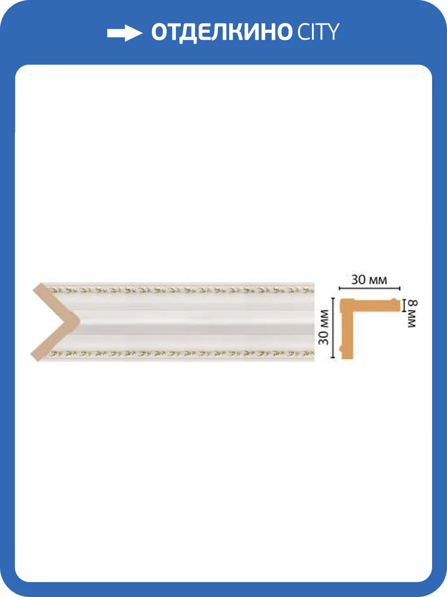 Угол DECOMASTER 116-54 240x3x3 фото 2