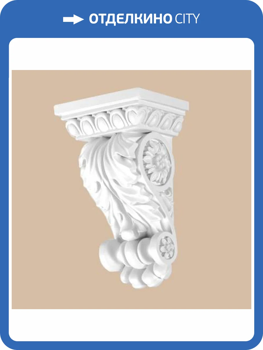 Консоль DECOMASTER DQ-9935 9x12.5x20.8 фото 2