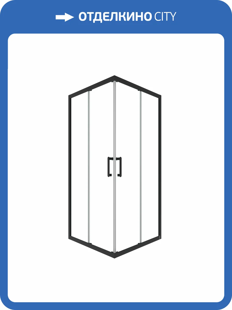 Душевой уголок Triton Фикс Щ0000067440 профиль черный матовый, стекло прозрачное, 90x90x190.3 фото 9