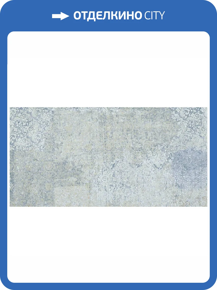 Керамогранит Aparici Bohemian Blue Nat 49.75x99.55 фото 6