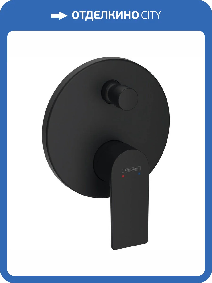 Смеситель для ванны Hansgrohe Rebris 72469670 E черный матовый фото 4