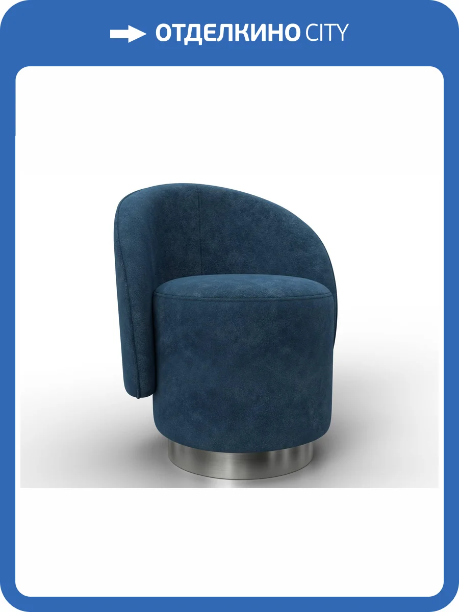 Кресло Лига Диванов Лига 108 136467 BRUT 11 синий фото 7