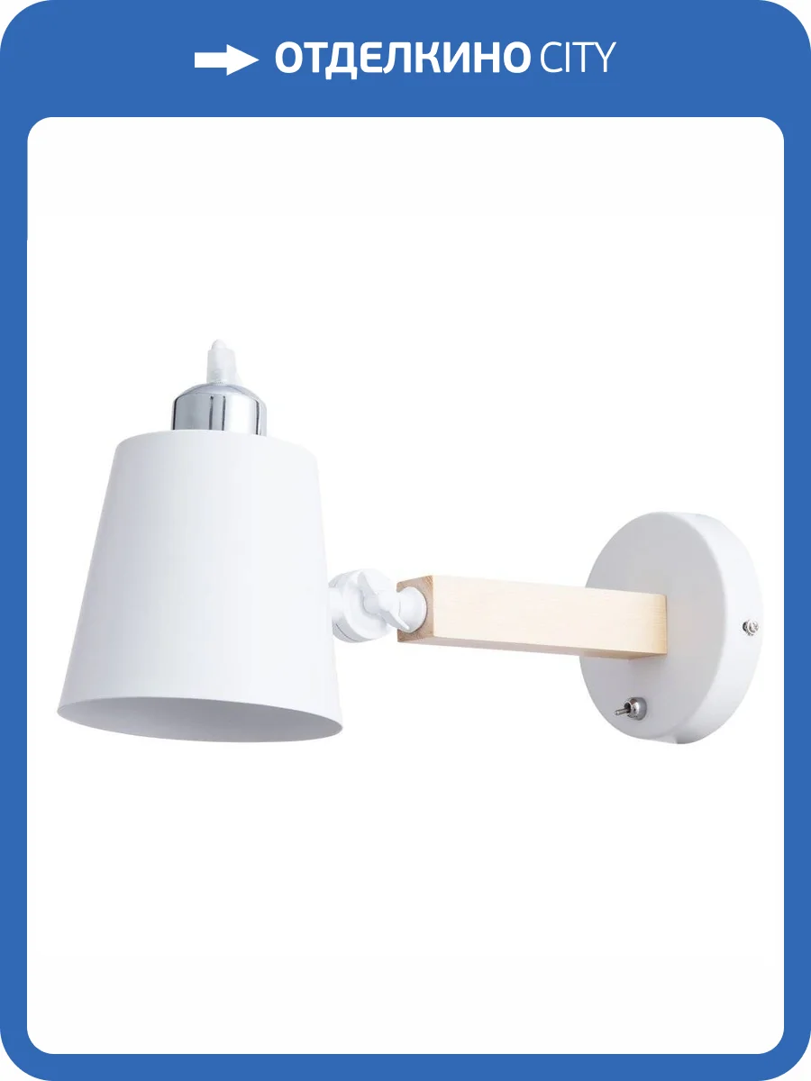 Бра Arte Lamp Oscar A7141AP-1WH фото 5
