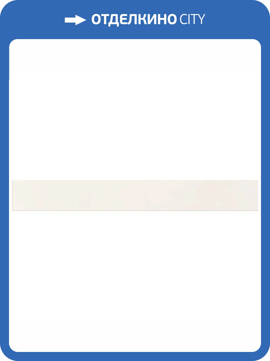 Керамогранит Equipe Corsica 31929 White Sands 5x40 фото 16