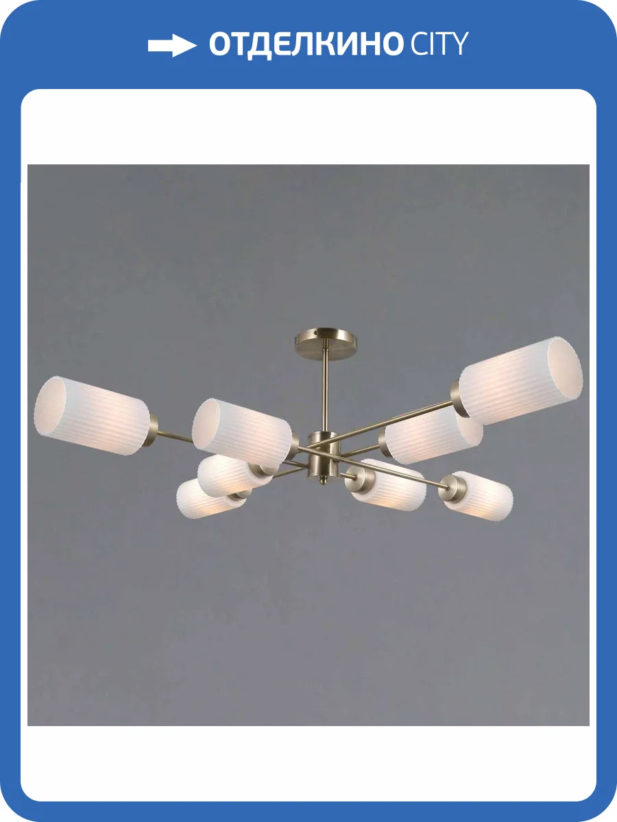 Потолочный светильник Illumico IL0737-8ASQ-25 AB NAPLES фото 2