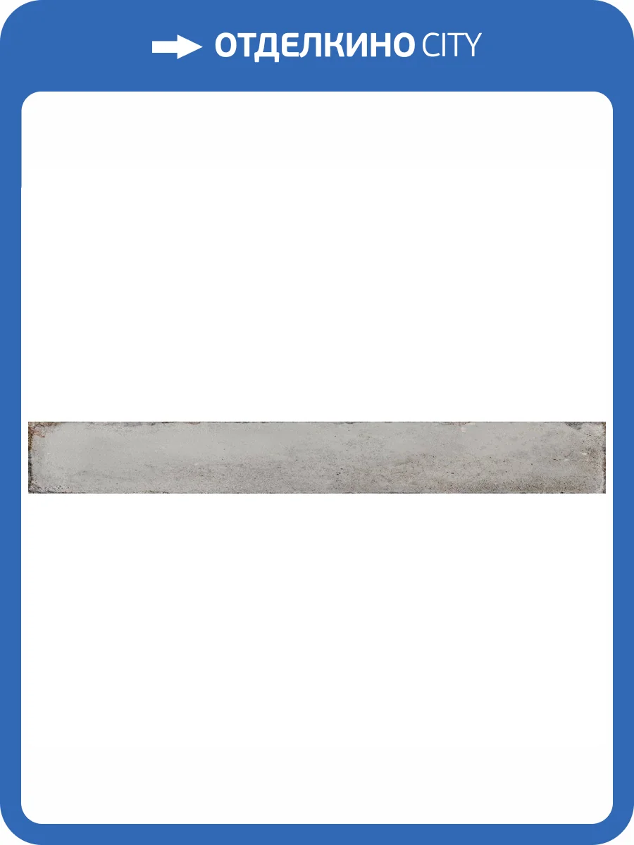 Керамическая плитка Monopole Cerdena Grigio 5x40 фото 6