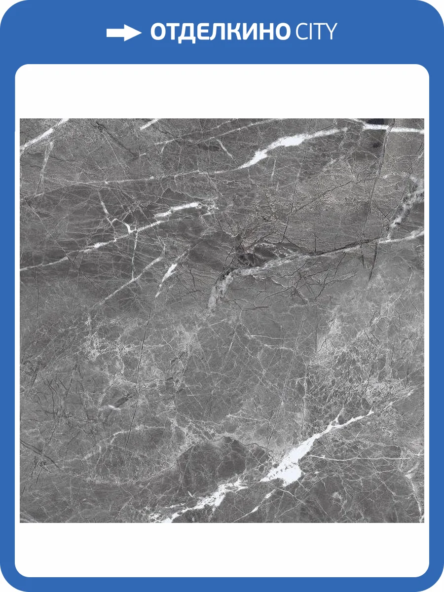 Керамогранит Realistik Shadow Dark Grey Polished 60x60 фото 6