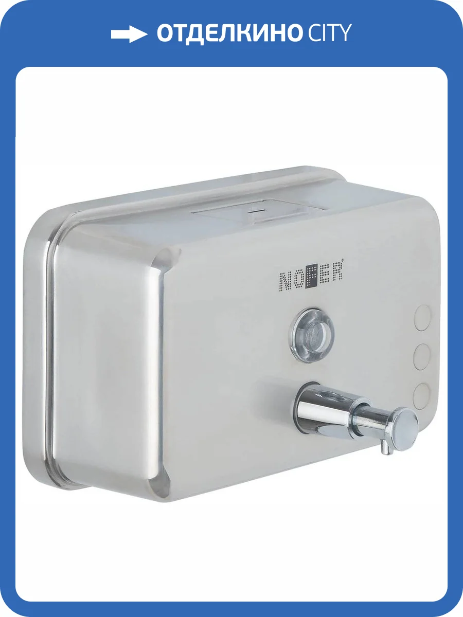 Диспенсер для мыла Nofer Inox 03042.S фото 2