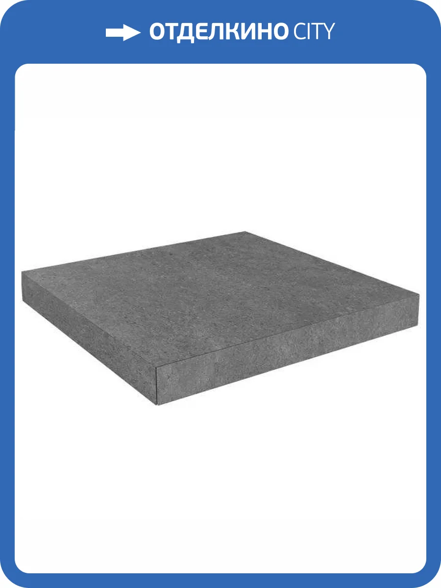 Ступень Kerama Marazzi Фондамента DL501120R\GCA Угловая Клееная Пепельный 33x33 фото 3