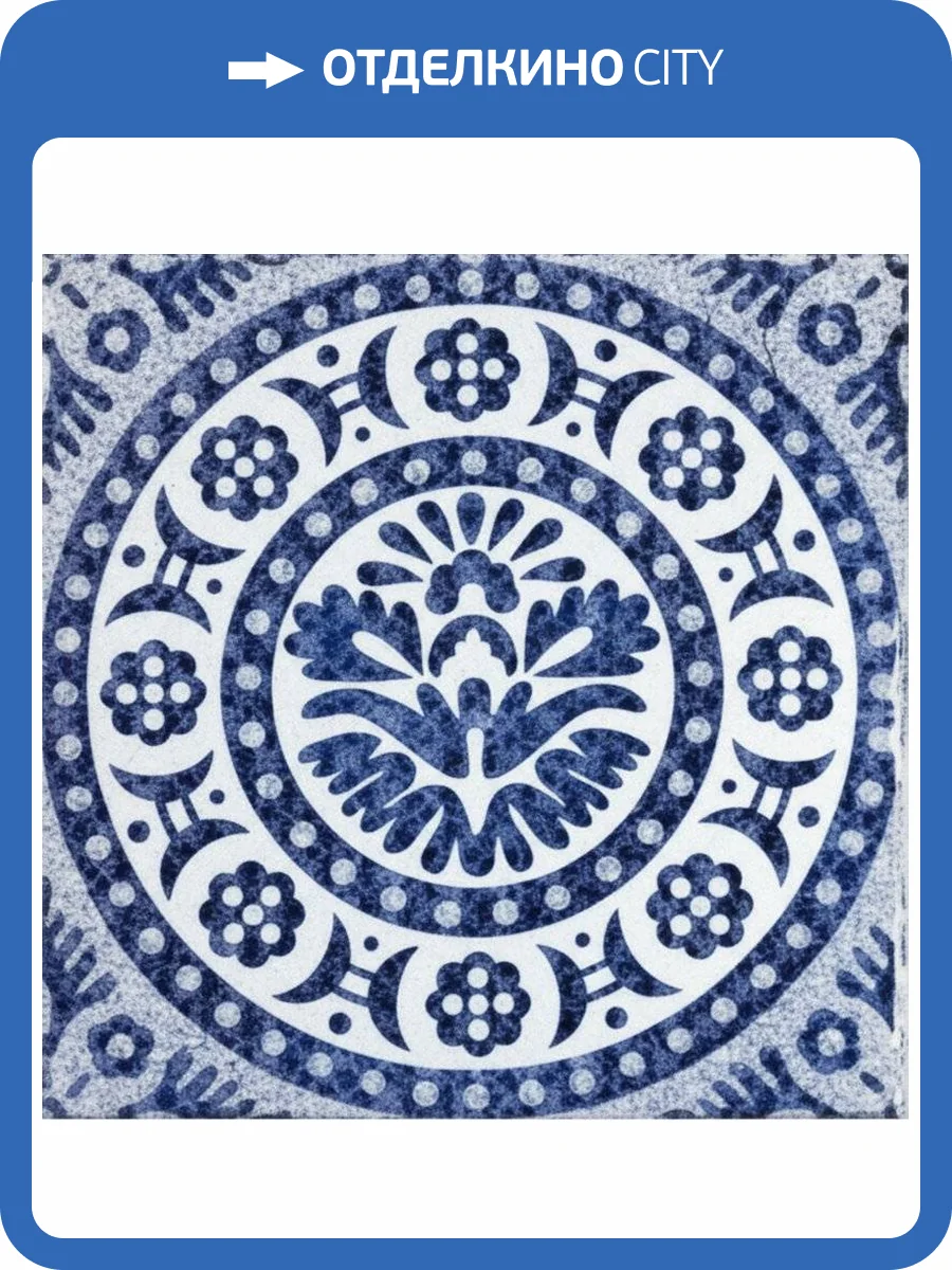 Вставка Нефрит Керамика Аллегро Восточные Узоры Синий 8x8 фото 2