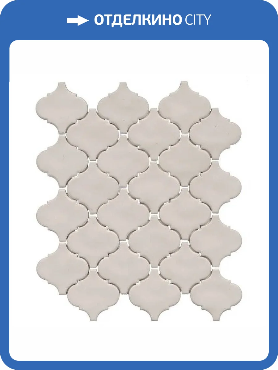 Мозаика Kerama Marazzi Арабески Марокко KM2630M0041N Серый Светлый Матовый 26x30 фото 3