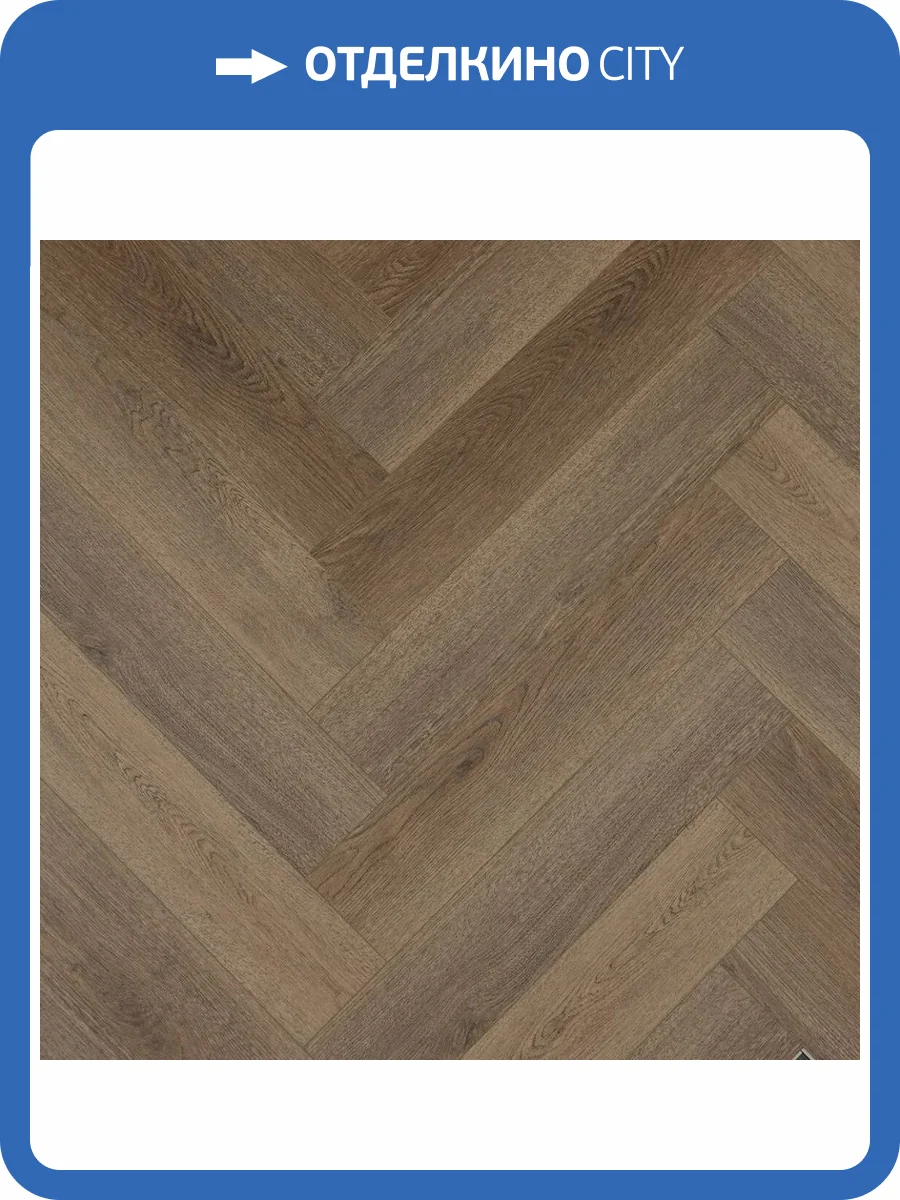 SPC Ламинат Steinholz Herringbone 4.5/43 4V STH055H Брегенц 640x128 фото 6