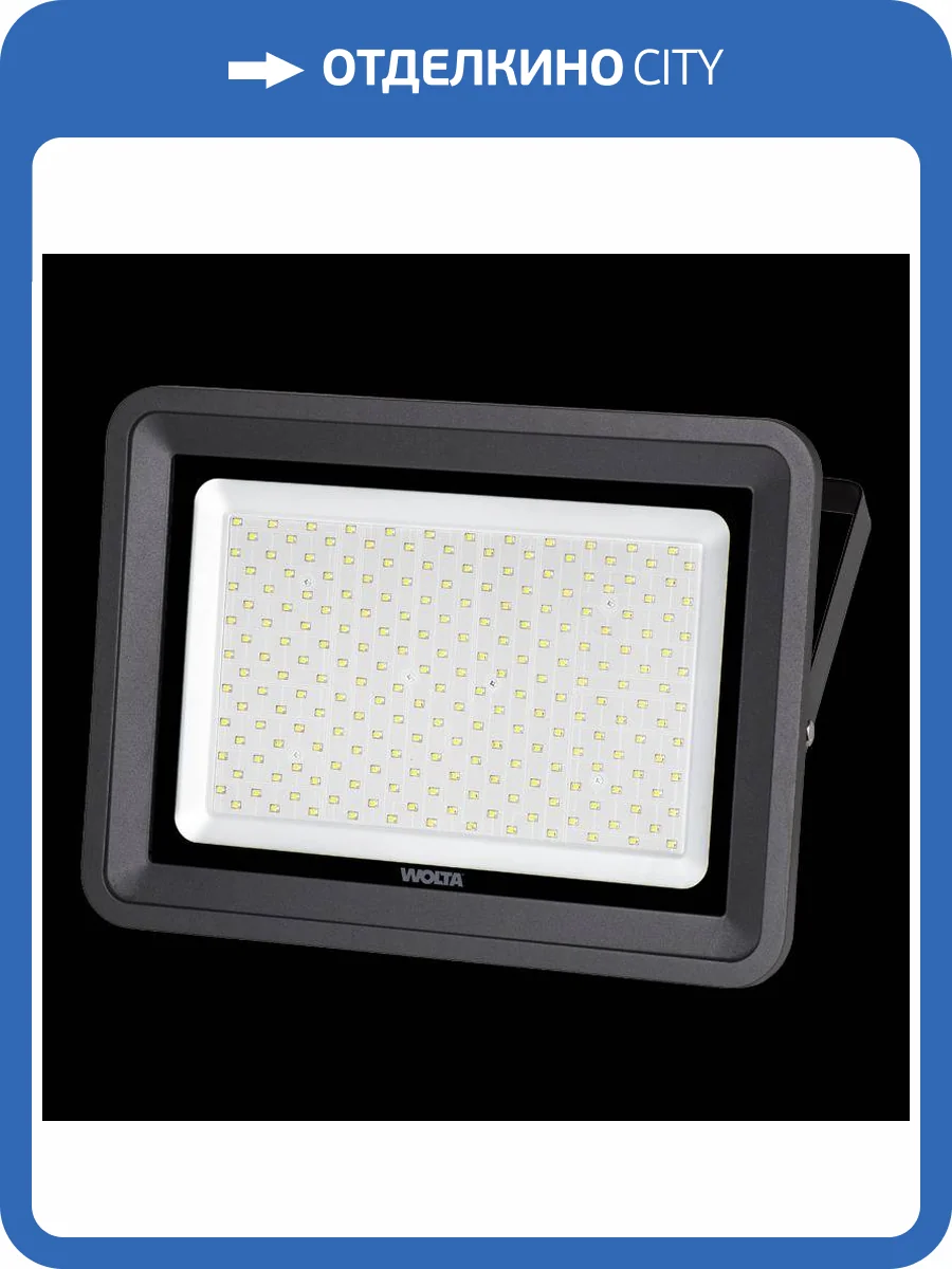 Светодиодный прожектор Wolta WFL-200W/06 фото 2
