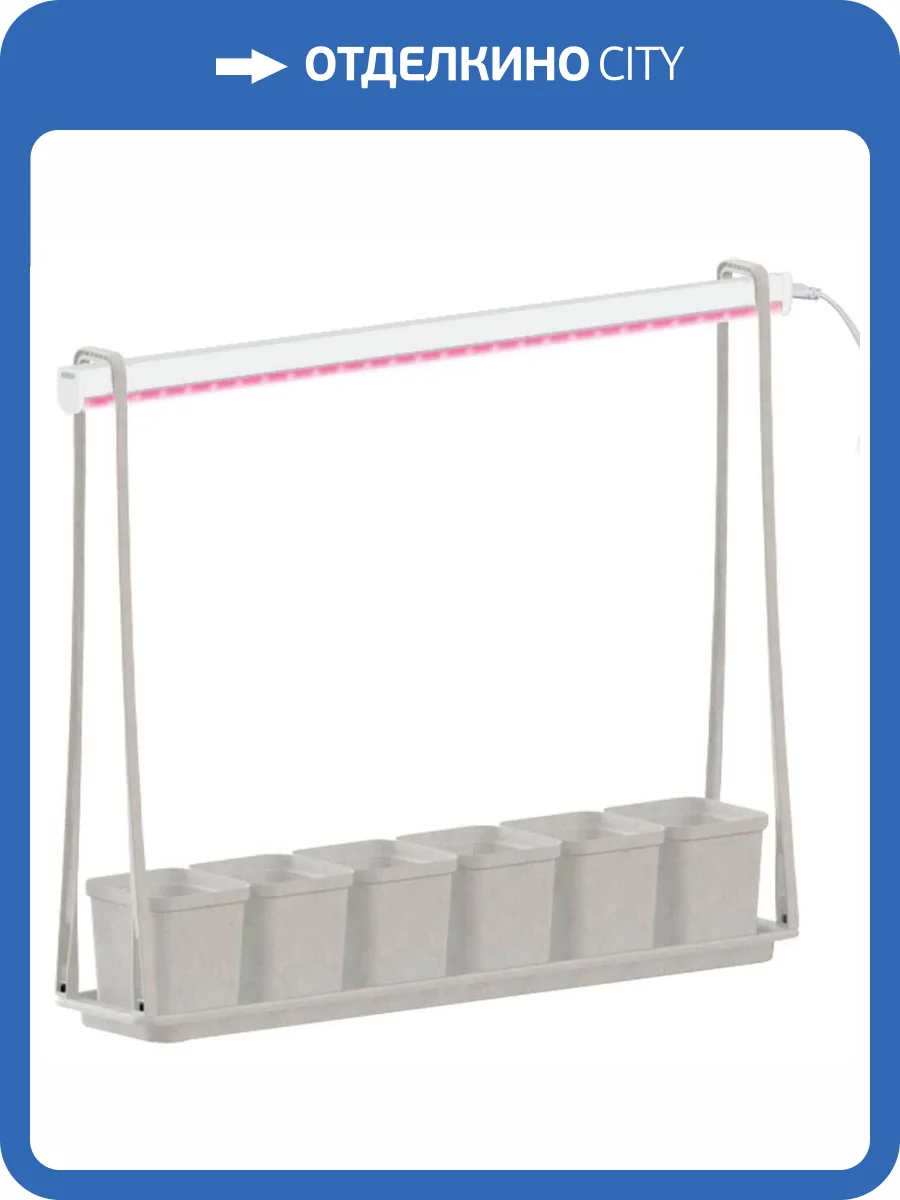 Светодиодный светильник для растений Uniel Minigarden ULT-P56-10W/SPSB IP20 Marble Econom UL-00006094 фото 4