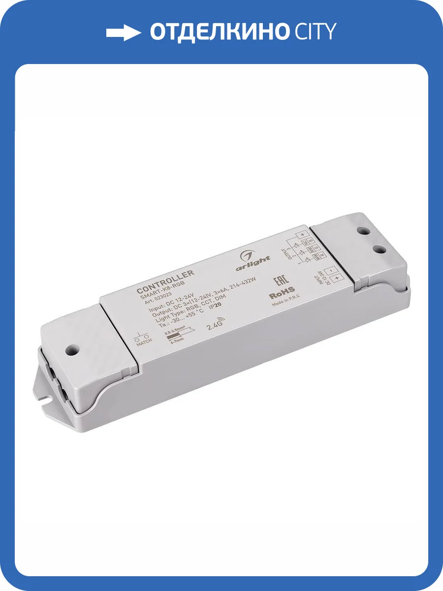 Контроллер регулятор цвета Arlight Smart K 23023 фото 4