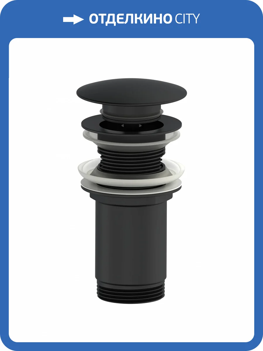 Донный клапан для раковины Wonzon & Woghand WW-88SS09-MB черный матовый фото 3