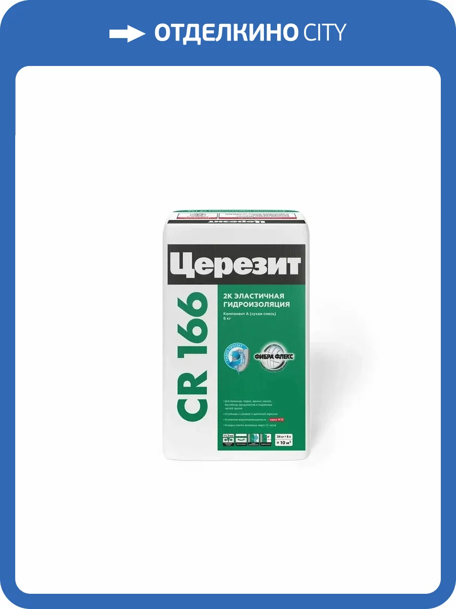 Гидроизоляция Ceresit CR 166 эластичная сухая смесь комп.A 24 кг фото 2