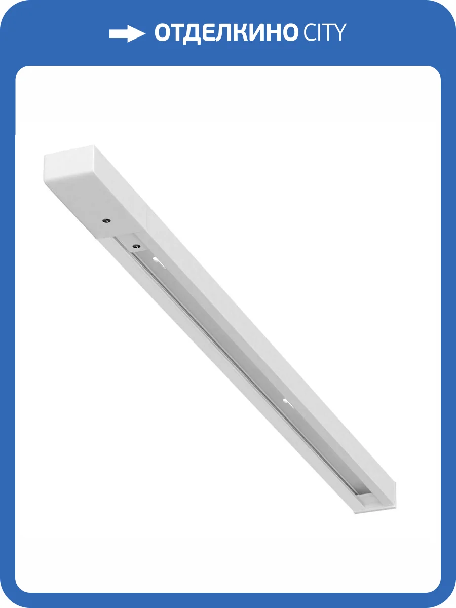 Шинопровод Arte Lamp Track Accessories A540233 фото 2