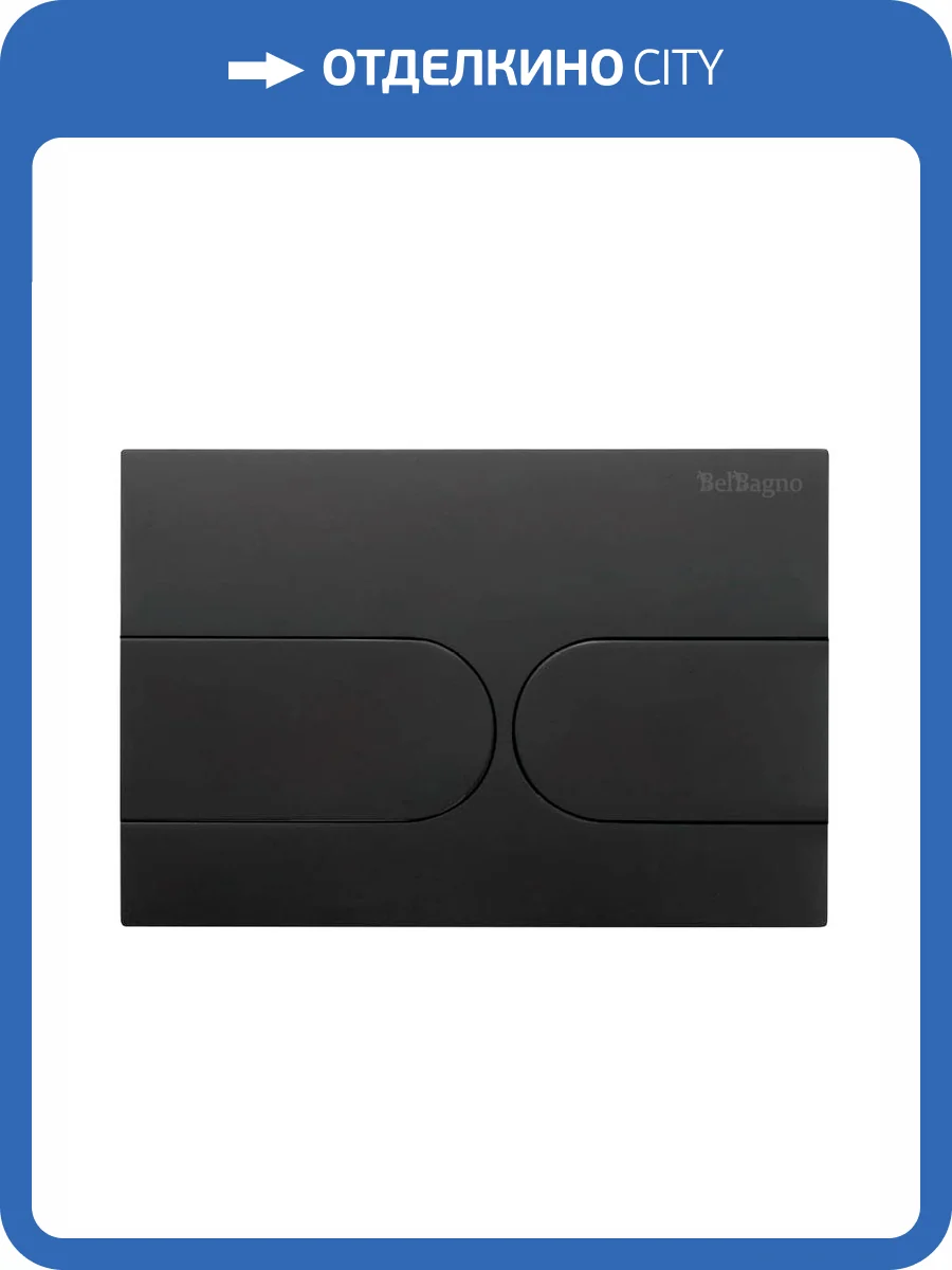 Кнопка смыва BelBagno BB-11-NERO.M черная матовая фото 4