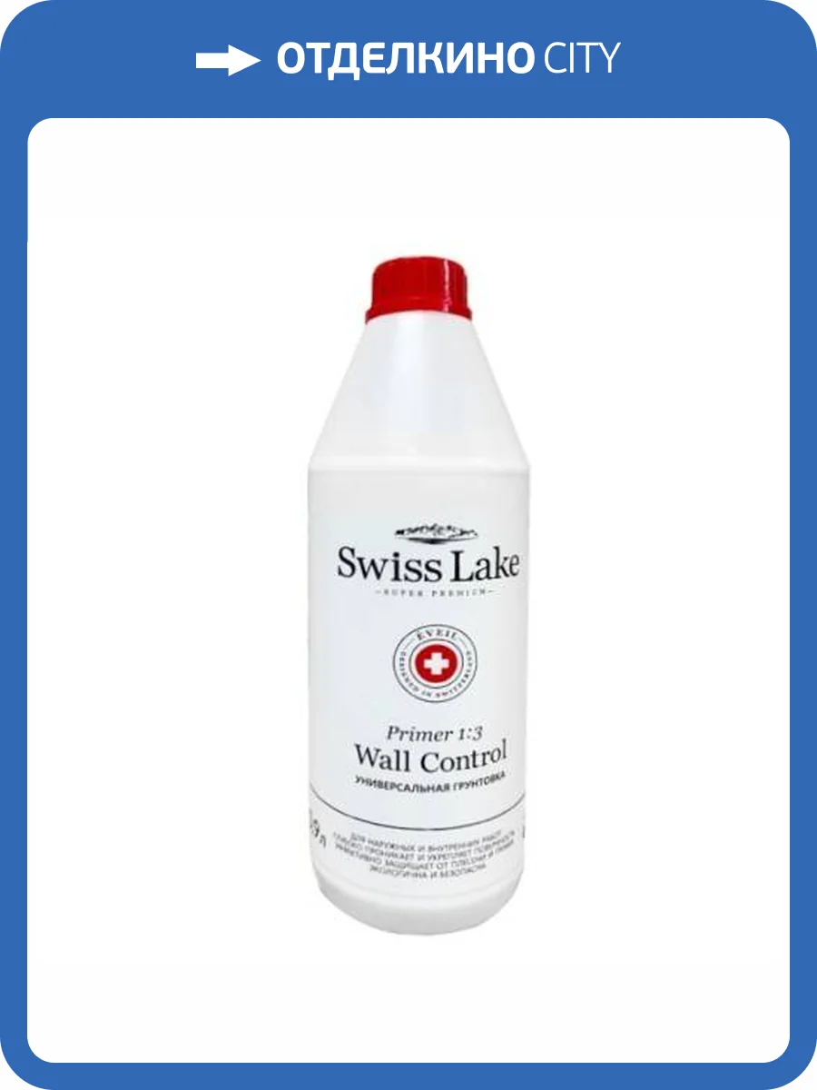Грунтовка Swiss Lake Wall Control Primer 1:3 Водная глубокого проникновения (0,9л) фото 2