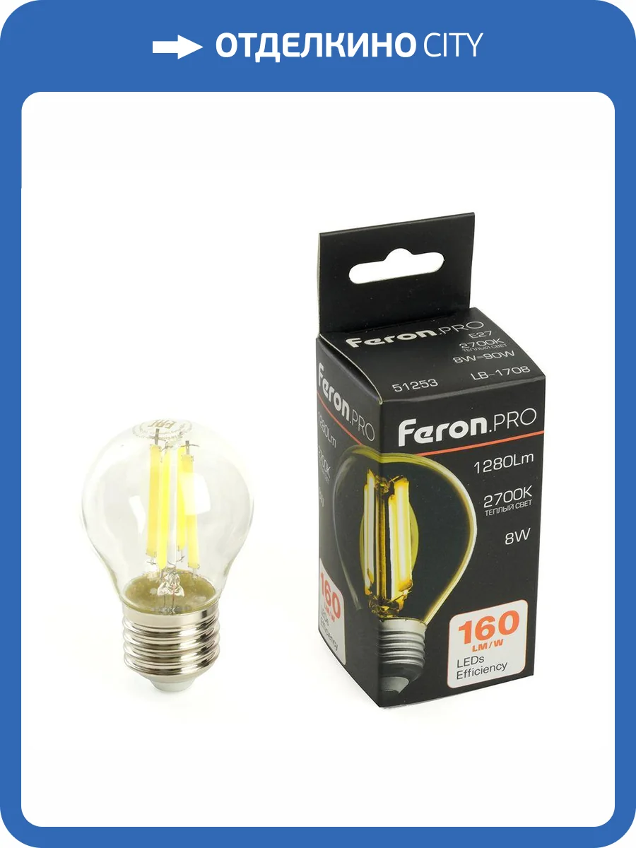 Лампа светодиодная Feron 51253 фото 2