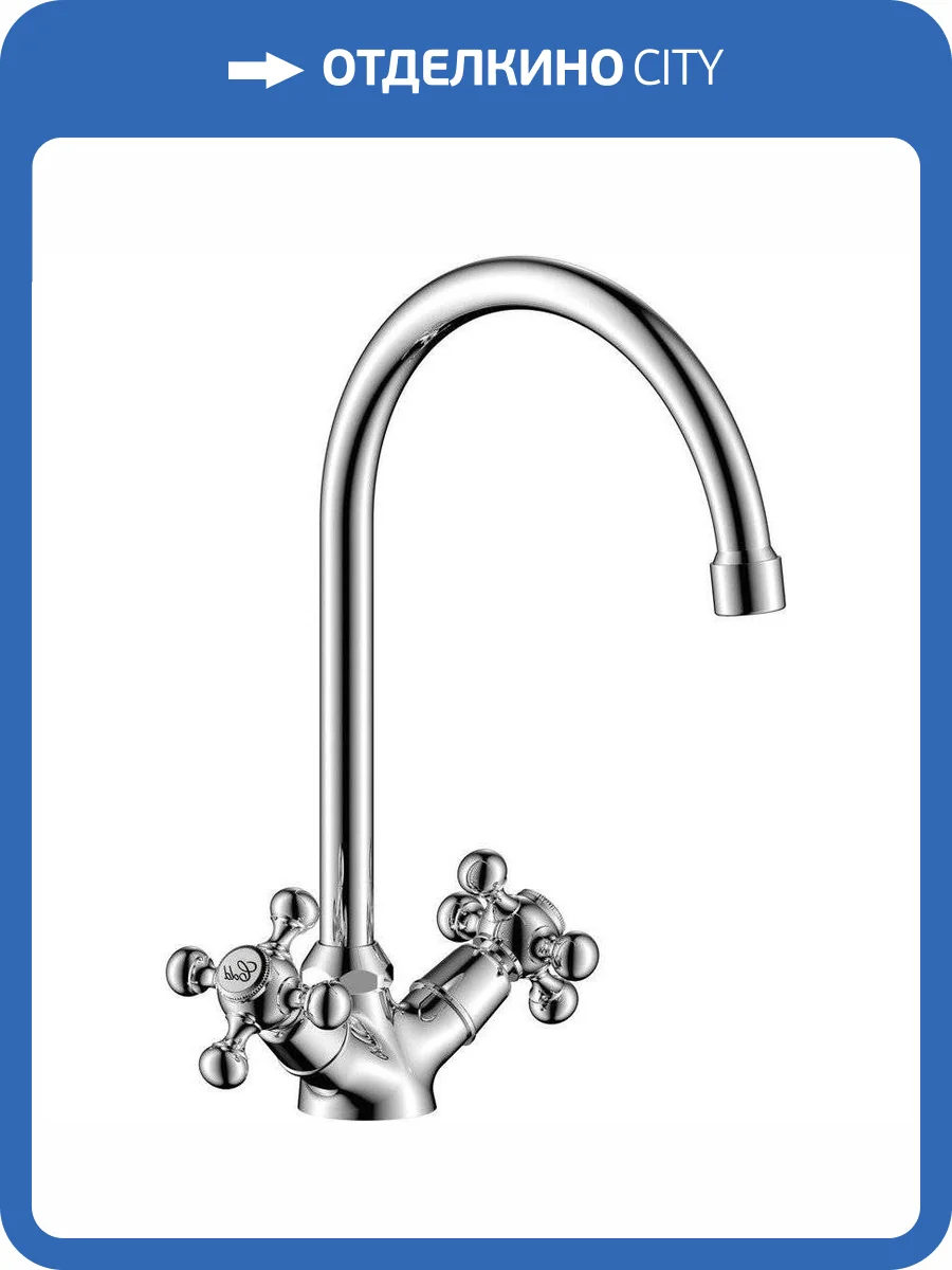 Смеситель для кухни Olive'S Girona 01431GR фото 3