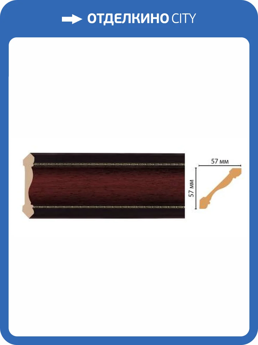 Карниз DECOMASTER 179-52 240x5.7x5.7 фото 2