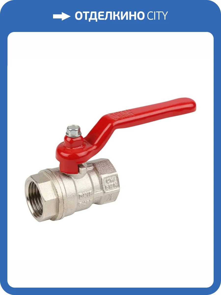 Кран шаровой Stout стандартнопроходной 1/2 ВВ, рычаг фото 9