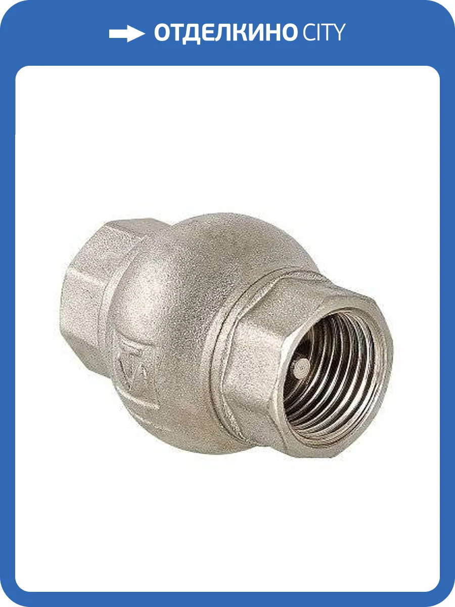 Клапан обратный VALTEC 1 1/4 (латунный золотник) фото 10