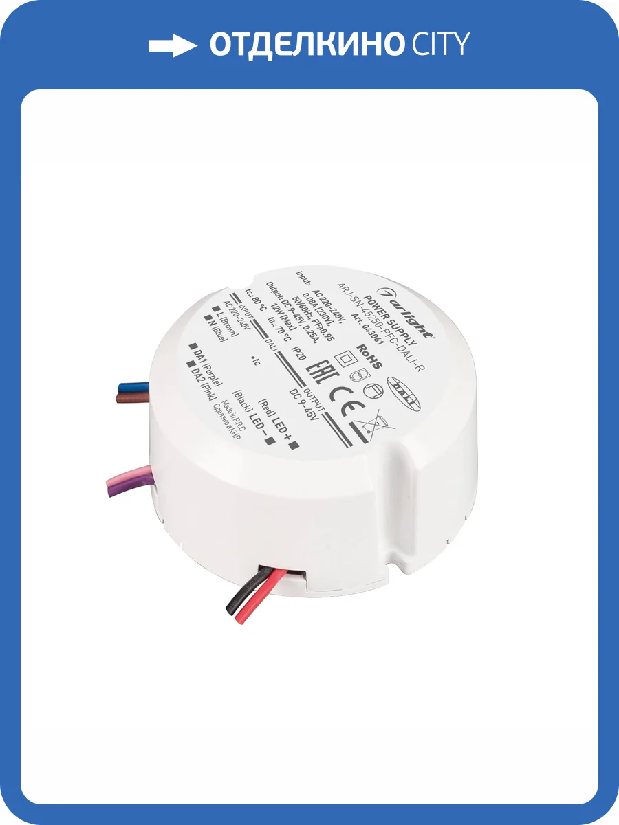 Блок питания Arlight Arj 43061 фото 4