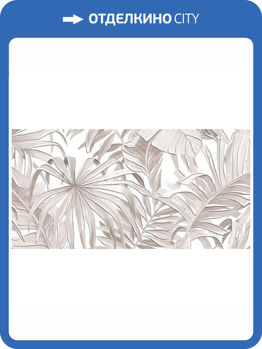 Декор Alma Ceramica Bonita DWU09BNT014 24.9x50 фото 3