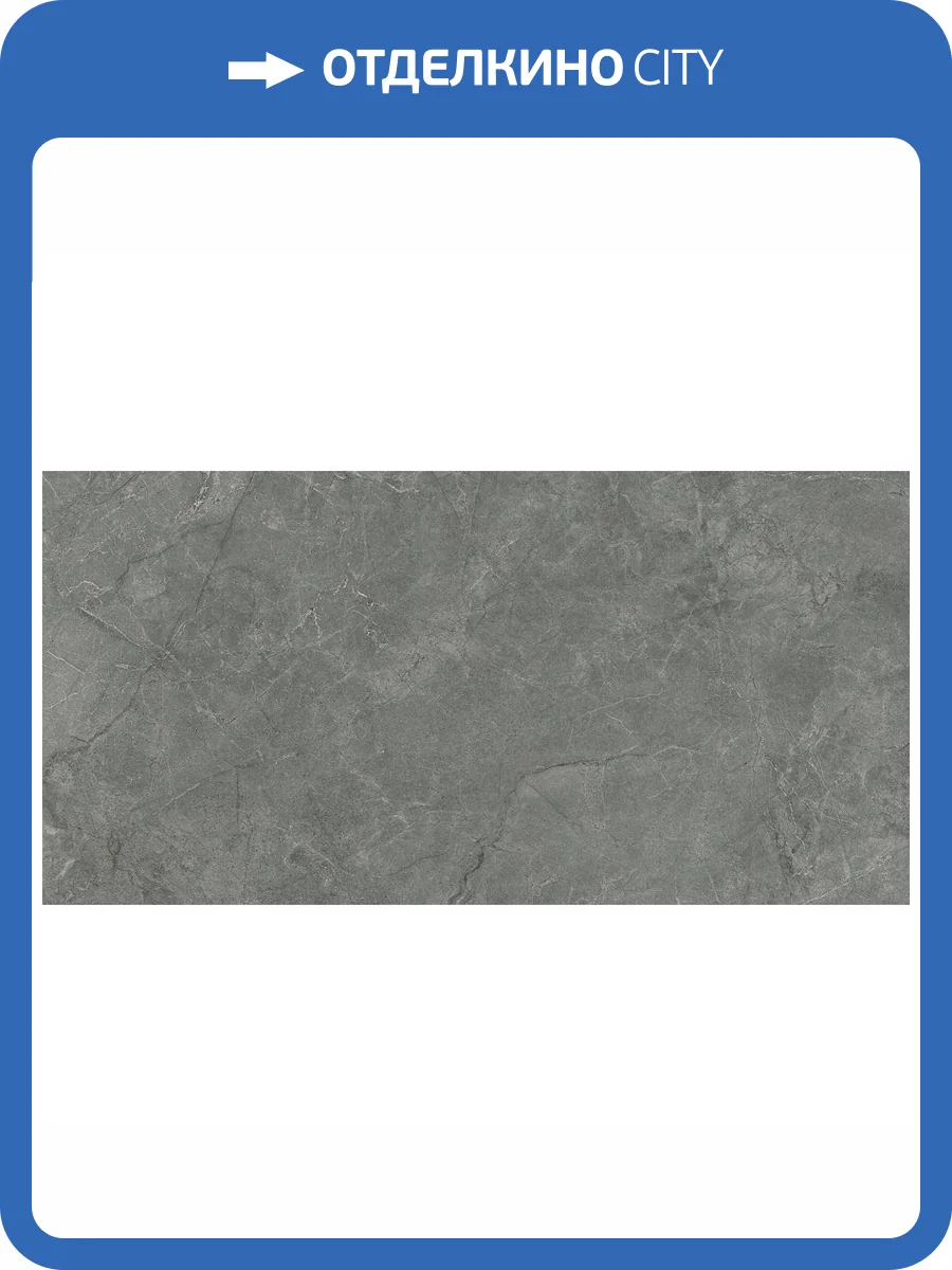 Керамогранит Laparet Pluto SG50005320R Grigio Серый 59.5x119.1 фото 2