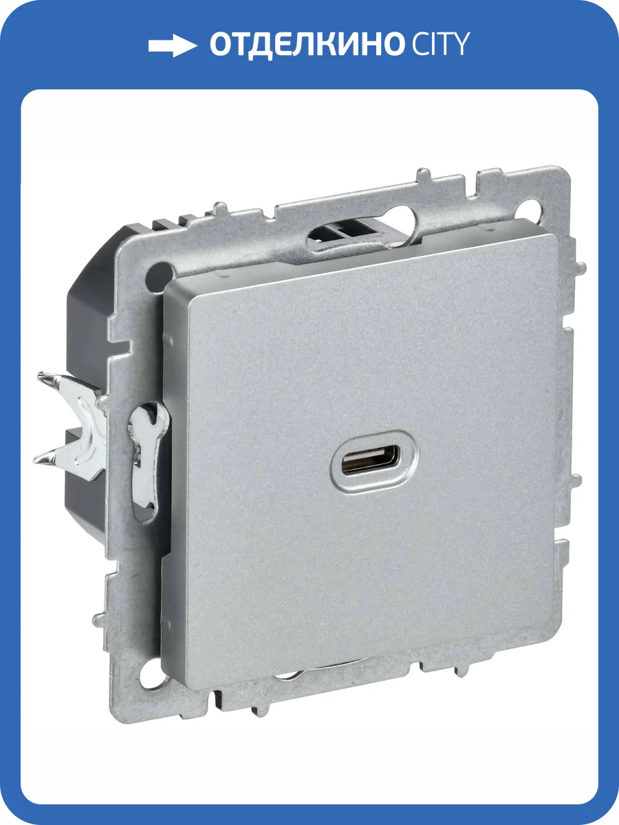 Розетка USB type C IEK Brite BR-U13-065-K47 алюминий фото 2