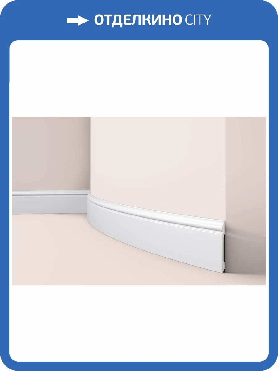 Плинтус гибкий NMC Wallstyl FL2F 200x1.5x12 фото 3