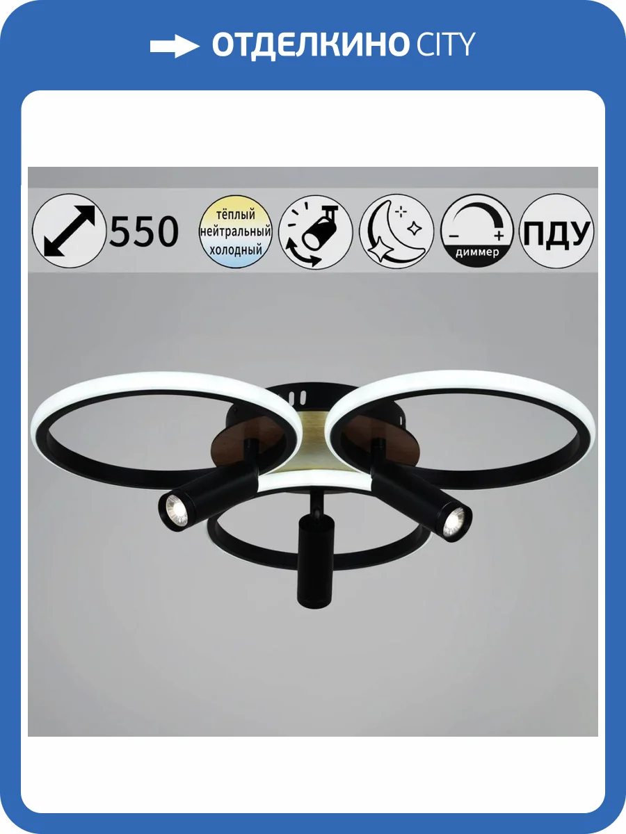 Потолочная люстра Reluce 09440-0.3-3+3 фото 7