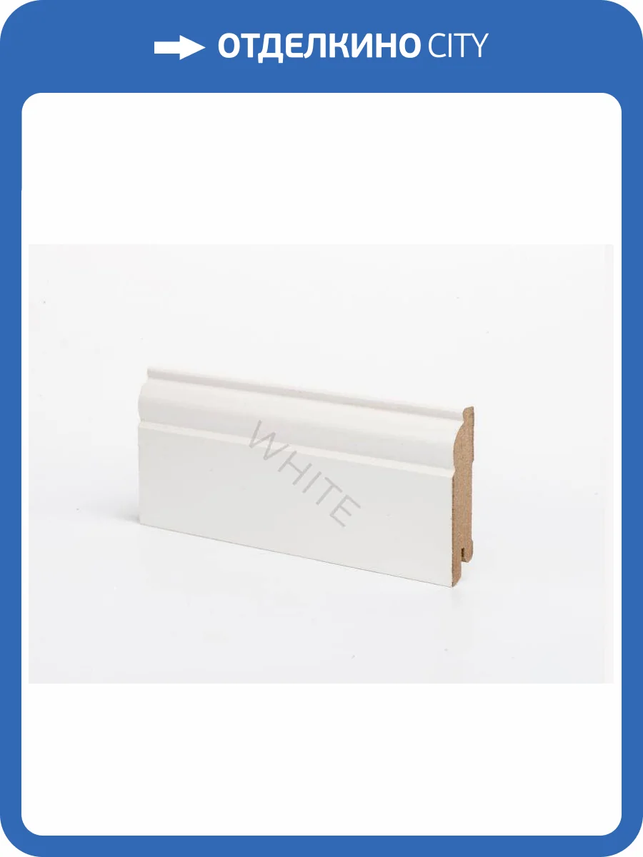 Плинтус Deartio White W 04-80 Белый 2050x80x16 фото 2