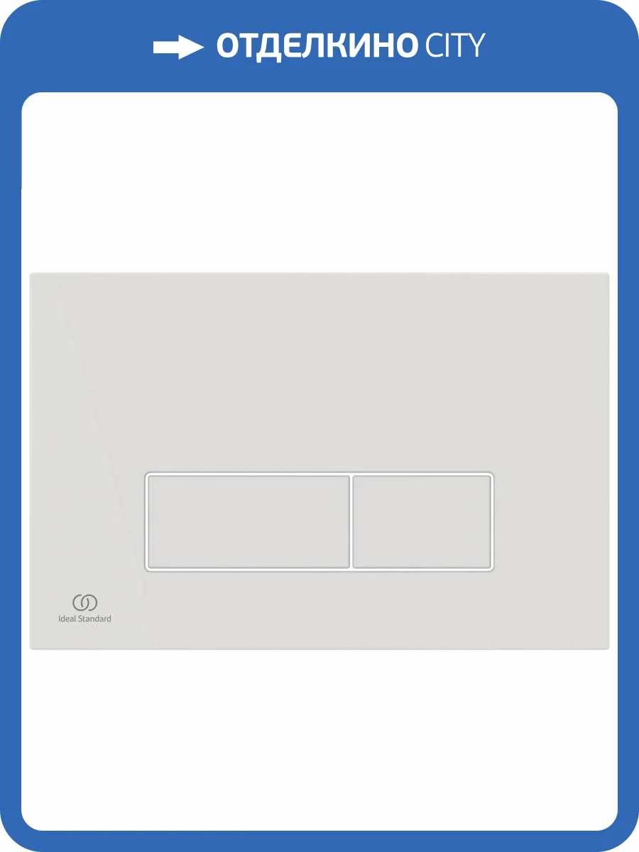 Кнопка смыва Ideal Standard ProSys Oleas R0119AC белая фото 6