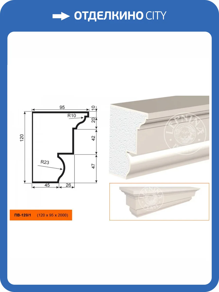 Подоконник LepninaPlast ПВ-120/1 200x9.5x12 фото 2