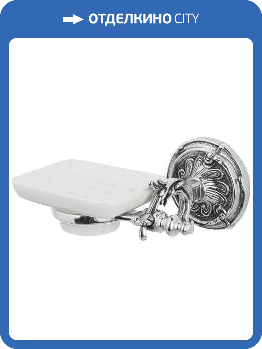 Мыльница Art&Max Barocco AM-1786-Cr фото 2