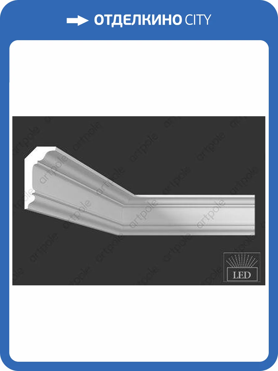 Карниз Artpole SKT163 1150x40x80 фото 2