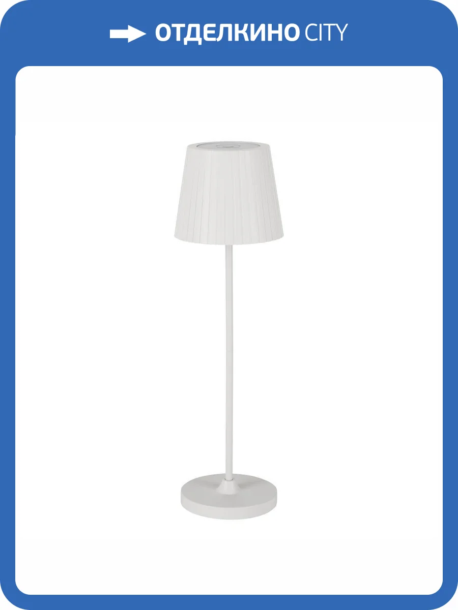 Аккуммуляторная сенсорная настольная лампа Eglo Cabozo 75793 фото 4