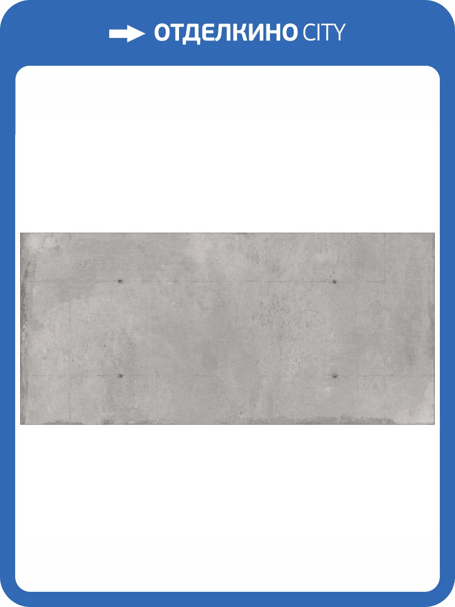 Керамогранит Grespania Coverlam 78AK37E Arken Gris Moma 5.6 mm 120x260 фото 3