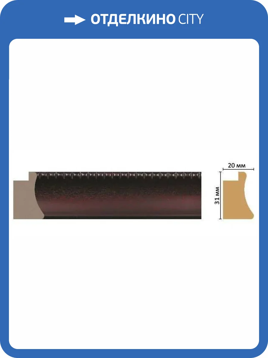 Багет DECOMASTER FM7-1 285x2x3.1 фото 2