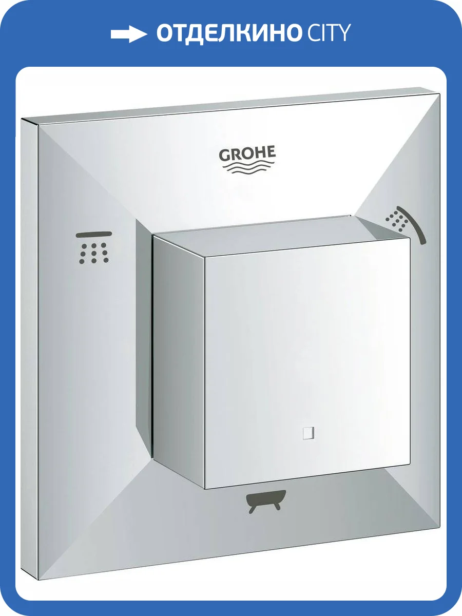 Переключатель потоков Grohe Allure Brilliant 19798000 фото 3